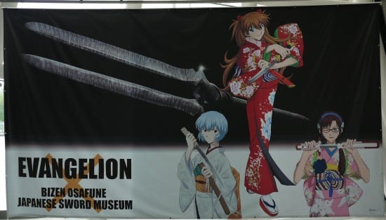 Eva Exhibition Banner